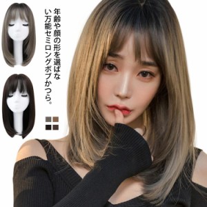 つけ毛 ストレート カツラ レイヤーカット 小顔 ボブ 耐熱 フルウィッグ ウィッグ アッシュ ウィッグ 自然 ミディアム パーティー 結婚式