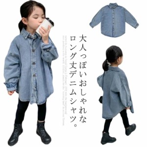 シャツワンピース デニムシャツ キッズ デニムシャツ ライトアウター 子供服 スプリングコード 春秋 ロング丈 ビッグサイズ 春服 女の子 