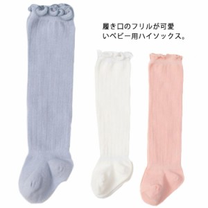 ベビー 子供用靴下 ソックス 3枚セット キッズ 3足セット 送料無料 赤ちゃん 新生児 靴下 靴下 ハイソックス 男の子 送料無料