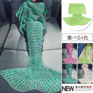人魚 毛布の通販｜au PAY マーケット
