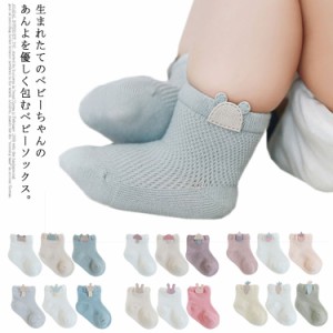 キッズ 3足セット プレゼント 靴下 女の子 8cm-14cm メッシュ ソックス ショートソックス 透け感 コットン 綿 送料無料ベビーソックス 出