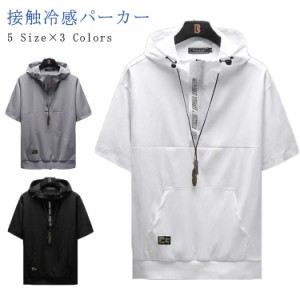 冷感素材 夏 半袖 メンズ パーカー Tシャツ 送料無料 接触冷感 吸水速乾 さらっと快適 トップス フード付き ロゴ付き 夏 送料無料