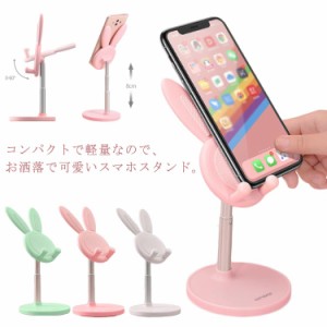 スマホスタンド 卓上 iPad用 携帯スタンド コンパクト スマホスタンド 高さ調節 角度調節 充電サポート 滑り止め 可愛い タブレットスタ