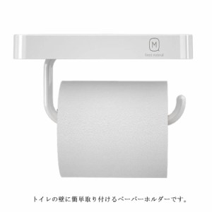 飾り棚 トイレットペーパーホルダー トイレットペーパーホルダー スマホ置き 小物置き スタンド 棚付き 収納 紙巻器 トイレットペーパー