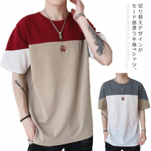 カジュアルtシャツ コットン tシャツ メンズ 半袖tシャツ tシャツ切り替え ゆったり Uネック カットソー トップス メンズファッション 刺