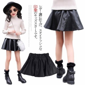 子供服 女の子 プリーツ ミニスカート レザースカート Aラインスカート フレアスカート 女の子 レザー PU 無地 子供服 キッズ 秋冬 ガー