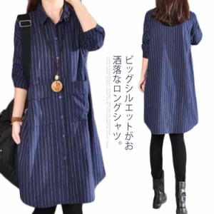 トップス シャツ ロングシャツ ロングシャツ レディース ストライプ ロング丈 ボタン付き 大きいサイズ 春服 ゆったり 前開き 春物 カジ