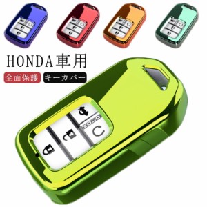軽量 TPU クリア 全面保護 HONDA キーケース 4ボタン スマートキーケース 車用 全面カバー ホンダキーカバー HONDA ホンダ スマートキー
