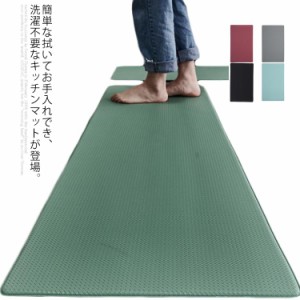 キッチンマット 拭ける キッチンマット キッチン用品 クッション 台所マット おしゃれ 無地 厚手 柔らかい 滑り止め シンプル 北欧風