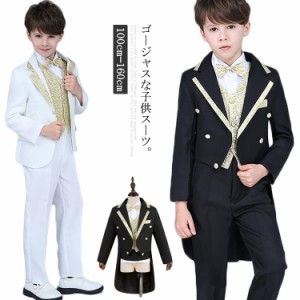 ジュニア キラキララメ入り！ キッズ タキシード 燕尾服 男の子 子供タキシード 礼服 スーツ フォーマル セットアップ 男児 パーティー 