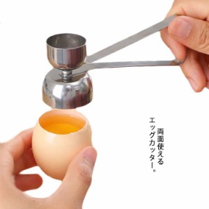 エッグカッター キッチンツール 卵割り機 殻 ステンレス製 卵の殻割り エッグハンマータッチ 玉子 エッグカッター 殻割り器 エッグスライ