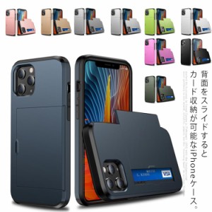 スマホ保護カバー iPhone カード収納ケース iPhoneXS ケースiPhone11 iPhone12 ケース Pro 送料無料 2枚カード スマホ iPhoneXR iPhoneSE