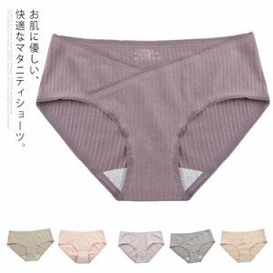 マタニティ 送料無料 インナー ローライズ 妊娠 妊婦用ショーツ レディース マタニティショーツ 妊婦 送料無料 締め付けない ショーツ 通