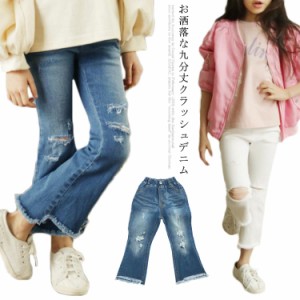 デニム 子供服 九分丈デニム クラッシュデニム 九分丈パンツ デニムパンツ ダメージデニム ダメージ加工 クラッシュ フリンジ裾 カットオ