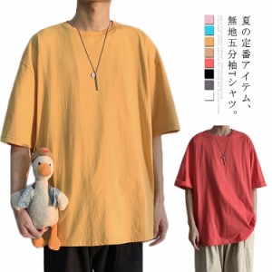 ドロップスリーブ Tシャツ 五分袖Tシャツ トップス ラウンドネック 無地Tシャツ ロングTシャツ 薄手Tシャツ ゆったり お洒落 Tシャツ 重