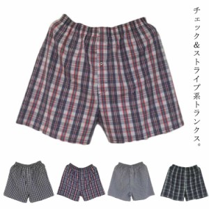 綿100% 前開き ストライプ 単品 メンズ 下着 ショートパンツ トランクス ボタン付き 紳士 男性 先染め パンツ 大きいサイズ 肌着 おしゃ