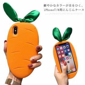 スマホケース iphone max ケース ケース pro/pro 多機種対応 ニンジンモチーフ スマホカバー スマートフォンケース シリコンケース 11 ア