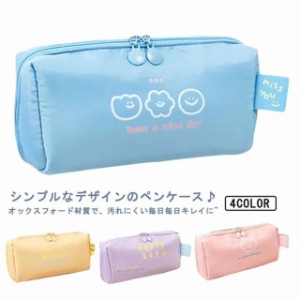 ペンケース かわいい 筆箱 ふで箱 文房具 大容量 ペン40本収納可能 コスメポーチ 文具 おしゃれ 男子 ふでばこ キッズ 子供 女の子 男の