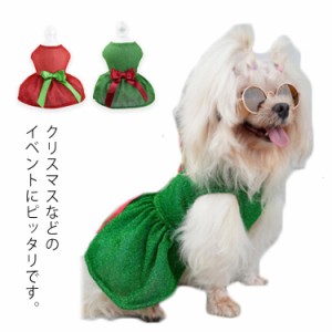 ペット 服 犬 犬服 猫 小型犬 クリスマス コスプレサンタ ワンピース コート 犬の服 サンタコス ドッグウェア 送料無料