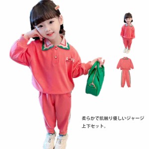 キッズ ジャージ 上下 スウェット セットアップ 女の子 パーカー スウェットパンツ ロングパンツ ルームウェア トレーナー 80 90 100 110