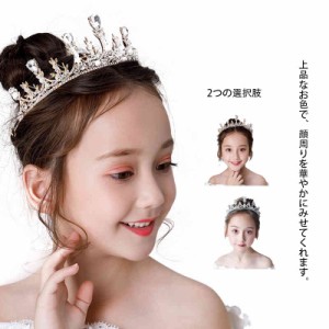 子供 ヘアアクセサリー キッズ レディース 髪飾り ドレス 花冠 女の子 ヘアピン ティアラ かんざし パール バレエ ピアノ 発表会 結婚式 