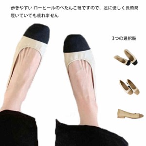 パンプス 痛くない ローヒール ぺたんこ 走れる 歩きやすい 長時間 疲れない 立ち仕事 幅広  柔らかい 大きいサイズ スクエアトゥ 抗菌 