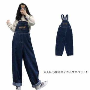 デニムサロペット サロペットパンツ レディース ボトムス オーバーオール パンツ ストレート  サロペット デニム ノンウォッシュ ゆった