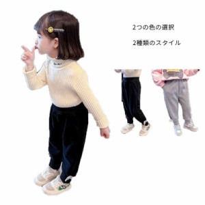 サルエル パンツ 長ズボン テーパードパンツ ボトムズ ウエストゴム 韓国子供服 韓国服 子供服 キッズ ジュニア 女の子 男の子 翼 裏起毛