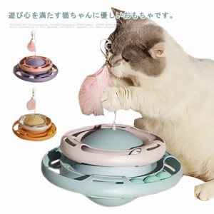 猫じゃらし 猫用おもちゃ 玩具 一人遊び ボール ぐるぐるタワー 2層回転タワー 猫のおもちゃ ねこじゃらし ねこ ネコ ボール回転盤 スト