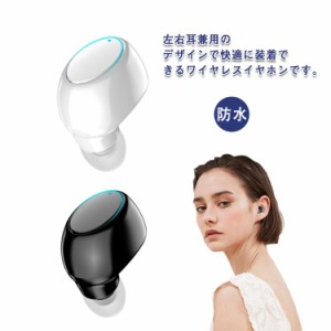 ワイヤレスイヤホン Bluetooth5.0 イヤホン 片耳式 ヘッドセット ブルートゥース 高音質 防水 小型 ノイズキャンセリング コンパクト 軽