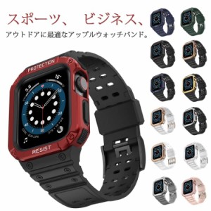 Apple Watch バンド 保護ケース付き iwatch 軽量 防水 一体型 アップルウォッチバンド series7/6/SE/5/4/3/2/1対応 Apple Watch 交換バン