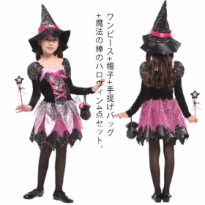 ハロウィン コスプレ 女の子 衣装 魔女 子供服 コスプレ 仮装 キッズ 4点セット コスチューム 洋服 ワンピース Halloween 姫系 変装 魔法