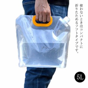 ウォータータンク 5L×3枚 災害用給水袋 給水タンク 飲料水袋 大容量 ウォーターバッグ 水タンク 給水バッグ 非常用 災害用 携帯水袋 コ