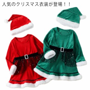 サンタ服 2点セット 女の子 キッズ サンタコスプレ サンタクロース コスチューム チュールワンピース フード付き コス 仮装 演出服 子供