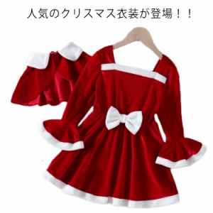 サンタ コスプレ衣装 サンタクロース 女の子 ポンチョ サンタ服 ッズ クリスマス コスチューム マント サンタ クリスマス キッズ服 コス