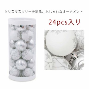 クリスマスツリー オーナメント 飾り セットクリスマス 北欧 おしゃれ 6cm/24pcs PET 透明 クリア ホワイト シルバー インスタ映え INS S