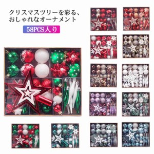 オーナメント クリスマスボール 全12色 直径6cm 50pcs入り レット グリーン ホワイト ゴールド ブルー シルバー 豪華セット クリスマス 