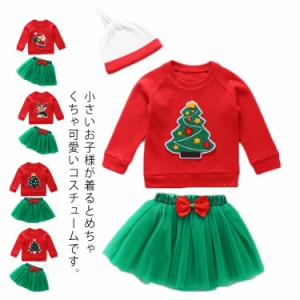 3点セット 5colors クリスマス コスプレ 衣装 ハロウィン衣装 子供 女の子 キッズ ベビー スカート なりきり コスチューム 女児 スカート