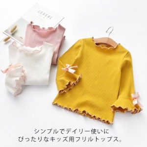 子供服 女の子 長袖 トップス フリル キッズ Tシャツ カットソー プルオーバー 全3色 100 110 120 130 140cm ストレッチ 子ども服 無地 