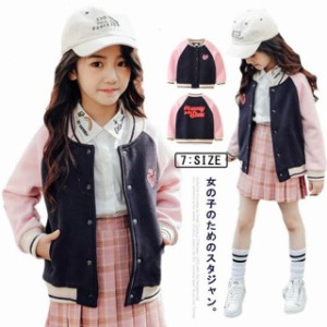 ジャケット キッズ スタジャン 女の子 アウター 子供服 ジャンパー 入学式 キッズ服 子ども服 可愛い ガールズ 春服 秋服 韓国ファッショ