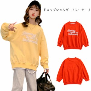 110-170cm 子供 トレーナー 送料無料 オーバーサイズ スウェット トップス 長袖 女の子 男の子 キッズ Tシャツ パーカー カットソー 韓国