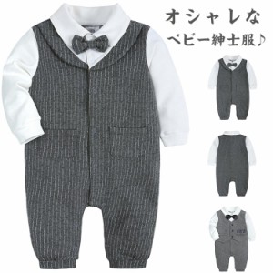 ベビー 紳士服 スーツ カバーオール 長袖 ロンパース フォーマルスーツ 男の子 キッズ 赤ちゃん 送料無料 新生児 綿 出産祝い 百日祝い 