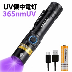 紫外線ライト 5W 365nm ブラックライト UV懐中電灯 タイプ USB C 充電式 紫外線 アニサキスライト ウッド灯検査 マネー検出器 レジン用 