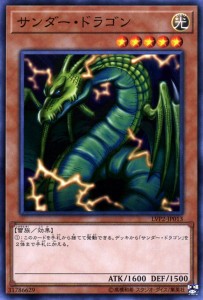 遊戯王カード サンダー・ドラゴン(ノーマル) リンク・ヴレインズ・パック2（LVP2） | サンダードラゴン 効果モンスター 光属性 ドラゴン