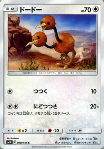 ポケモンカードゲーム SM10 ダブルブレイズ ドードー C | ポケカ 拡張パック 無 たねポケモン