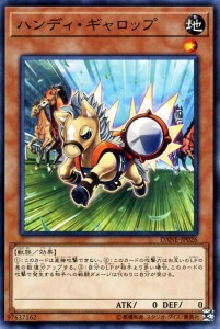 遊戯王カード ハンディ・ギャロップ(ノーマル) ダーク・ネオストーム（DANE） |  効果モンスター 地属性 獣族 ノーマル