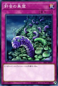 遊戯王カード 針虫の巣窟(ノーマル) アンデットワールド（SR07） |  通常罠   ノーマル