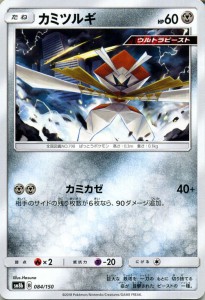 ポケモンカードゲーム SM8b ハイクラスパック GXウルトラシャイニー  カミツルギ ?  | ポケカ 鋼 たねポケモン ウルトラビースト