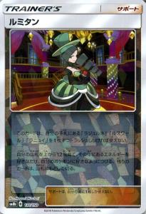 ポケモン ウルトラ サンムーンの通販 Au Pay マーケット 3ページ目