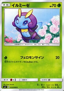 ポケモンカードゲーム SM7 拡張パック 裂空のカリスマ イルミーゼ C | ポケカ 草 たねポケモン